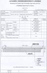檢測報(bào)告  