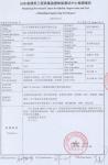 檢測報(bào)告 